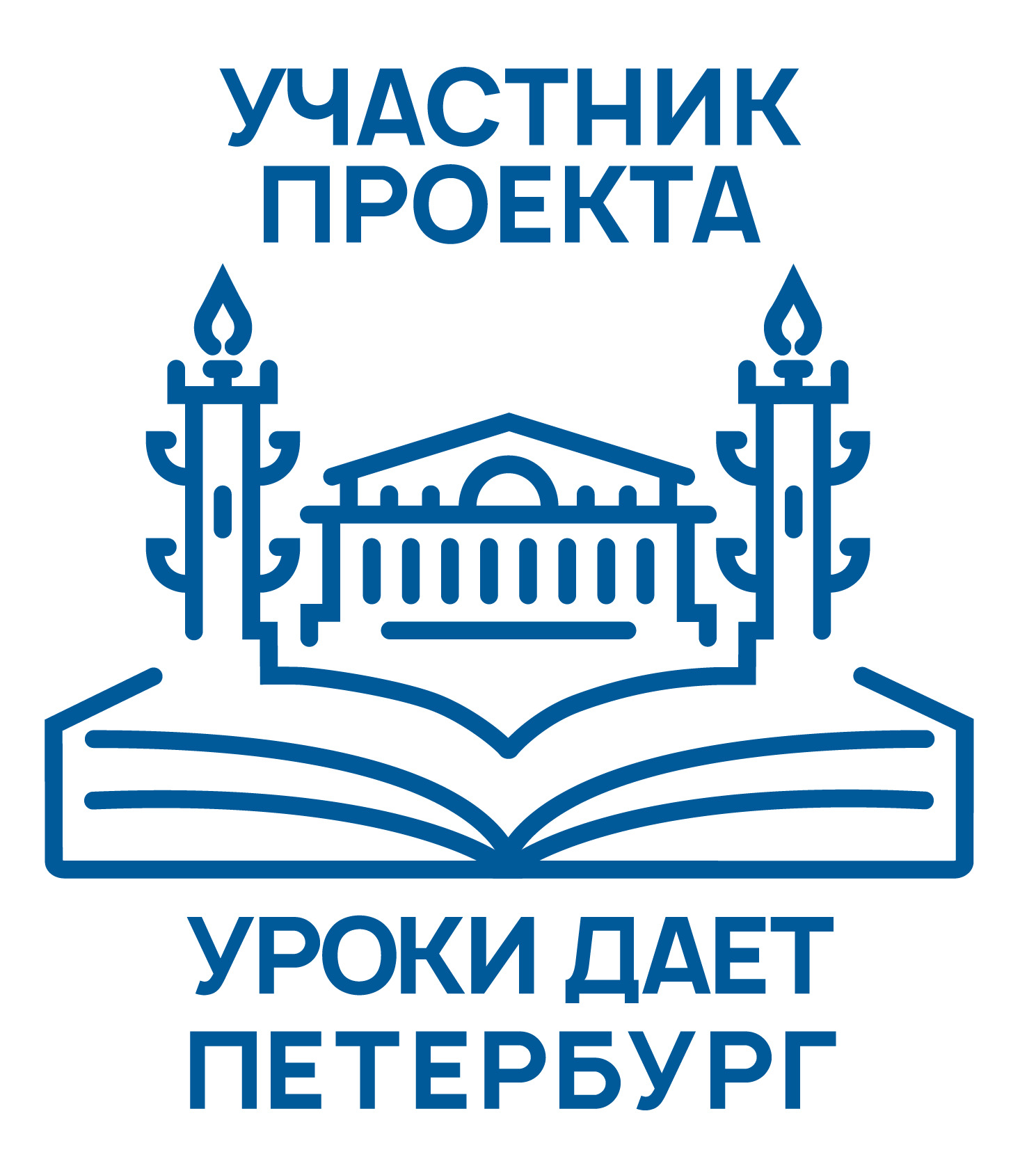 Уроки даёт Петербург